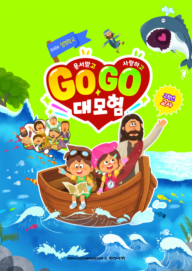 여름 성경학교 교재 9종