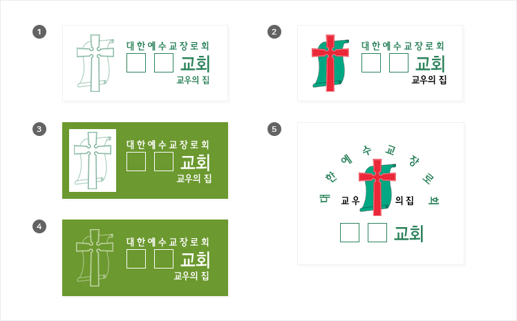 교패 활용예