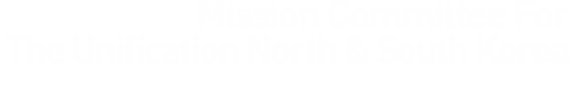 South and North Korea Mission Unity Committee